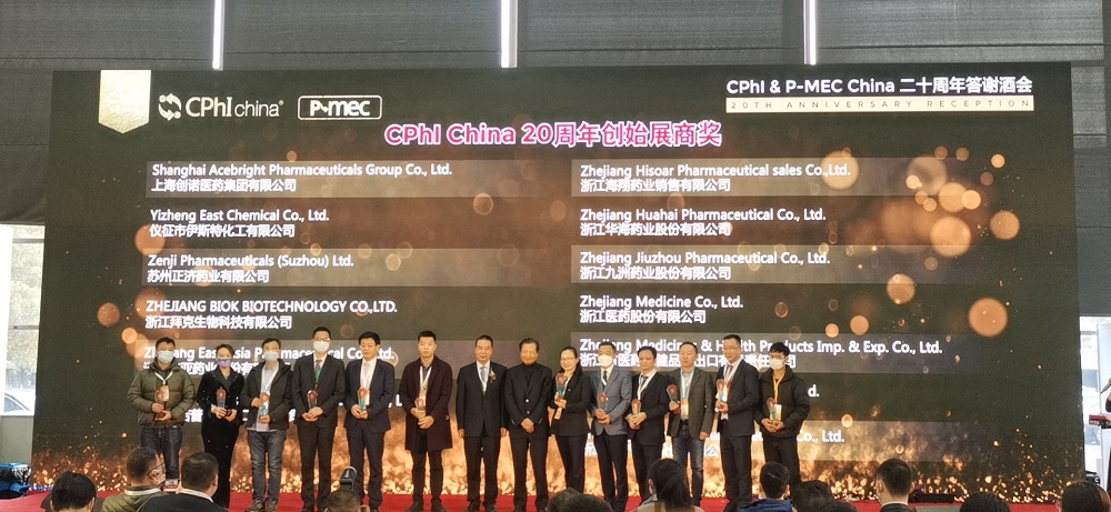 CPhI China 迎20周年，33323银河app子公司获“创始展商奖”